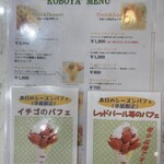 フルーツパーラー 弘法屋 - 