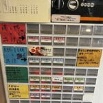 中華蕎麦 采ノ芽 - 券売機　メニュー