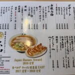 青竹手打ちラーメン 大和 - 