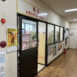 亀山トラックステーション  - 
