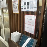 中華蕎麦 采ノ芽 - まずは出入口脇のタブレットで受付