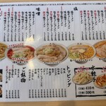 青竹手打ちラーメン 大和 - 