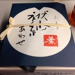吉野寿司 - 袱紗合せ(972円)