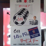 華園 - ２０日試合に出るぞ♪