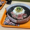 ペッパーランチ アピタ長津田店