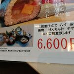 日本料理 加賀屋 - 