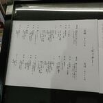 日本料理 加賀屋 - 