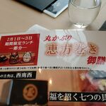 日本料理 加賀屋 - 