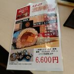 日本料理 加賀屋 - 