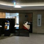 日本料理 加賀屋 - 