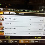 玄蕎麦 しんがり - 