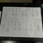 日本料理 加賀屋 - 