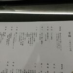 日本料理 加賀屋 - 