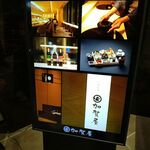 日本料理 加賀屋 - 