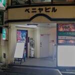 鶏 炭火 地酒 松もと - ビルの入り口