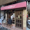 七間町スパーゴ