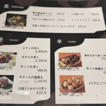 もつ鍋 慶州 - メニュー