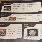 もつ鍋 慶州 - メニュー