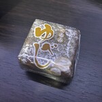 菓遊庵 - 