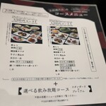 もつ鍋 慶州 - メニュー