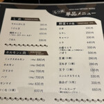 もつ鍋 慶州 - メニュー