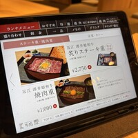 牛処 慶 - 