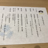 くずし鉄板 あばぐら 恵比寿店 - 