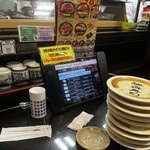 独楽寿司 相模原橋本店 - 