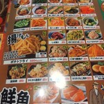 居酒屋いくなら俺んち来る 宴会部 - 