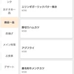 洋食屋 伊勢十 - 