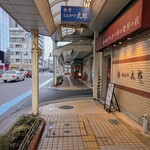 とんかつ太郎 - 