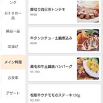 洋食屋 伊勢十 - 