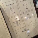 くいしんぼー山中 - 