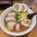 らーめん専門 和海 - 