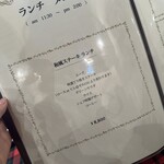 くいしんぼー山中 - 