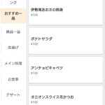 洋食屋 伊勢十 - 