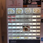 純手打ち だるま - 