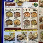 ヒマールキッチン 大口店 - 