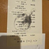 横浜割烹 至誠 - 