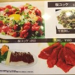 Sumibi Mura - 前何回か行ったことはありますが韓国から来たお友達とユッケを食べました！桜ユッケは韓国で食べたユッケよりも美味しかったです！超オススメです！ϵ( 'Θ' )϶