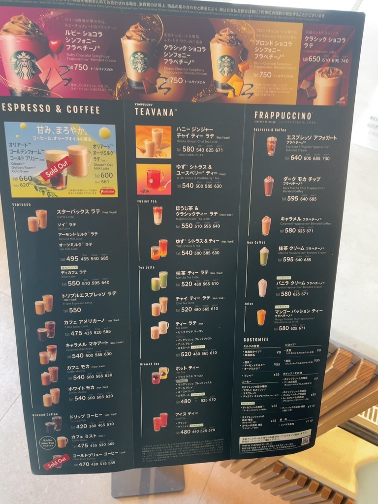 メニュー写真 : スターバックスコーヒー 新宿御苑店 （STARBUCKS