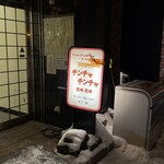 チンチャ チンチャ - 