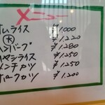 いらっしゃい亭 - 