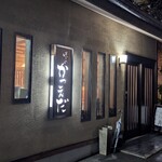 味のかつえだ - 昼間は行列