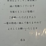 味のかつえだ - 