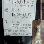 味のかつえだ - 