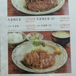 味のかつえだ - 