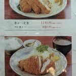 味のかつえだ - 