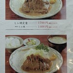 味のかつえだ - 