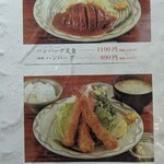 味のかつえだ - 